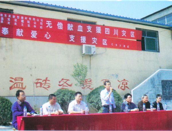 “奉獻愛心，支援災(zāi)區(qū)”活動現(xiàn)場